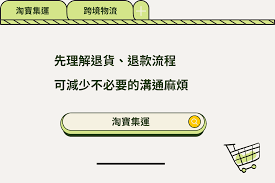 淘宝退款申请不通过该怎么处理[图]