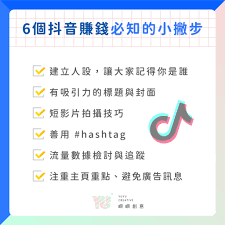 新手玩抖音视频怎么赚钱[图]