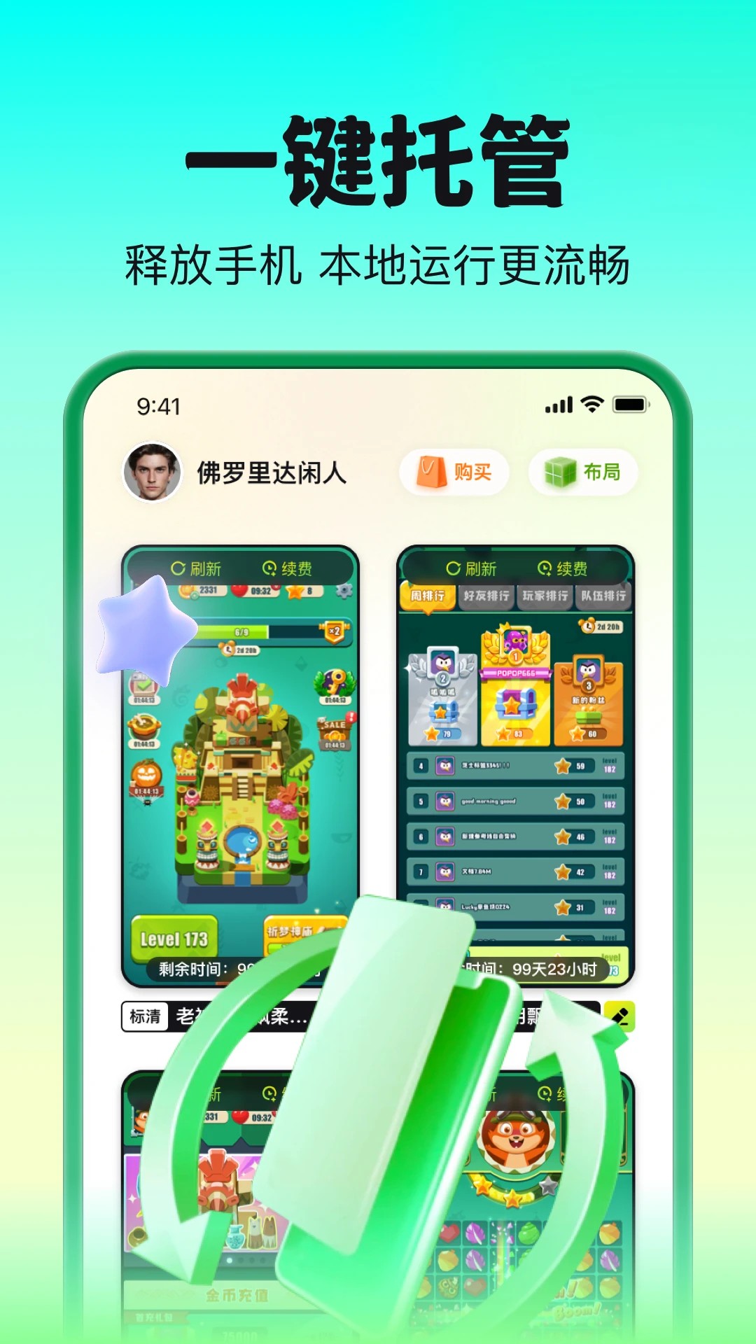 嗖嗖云图3