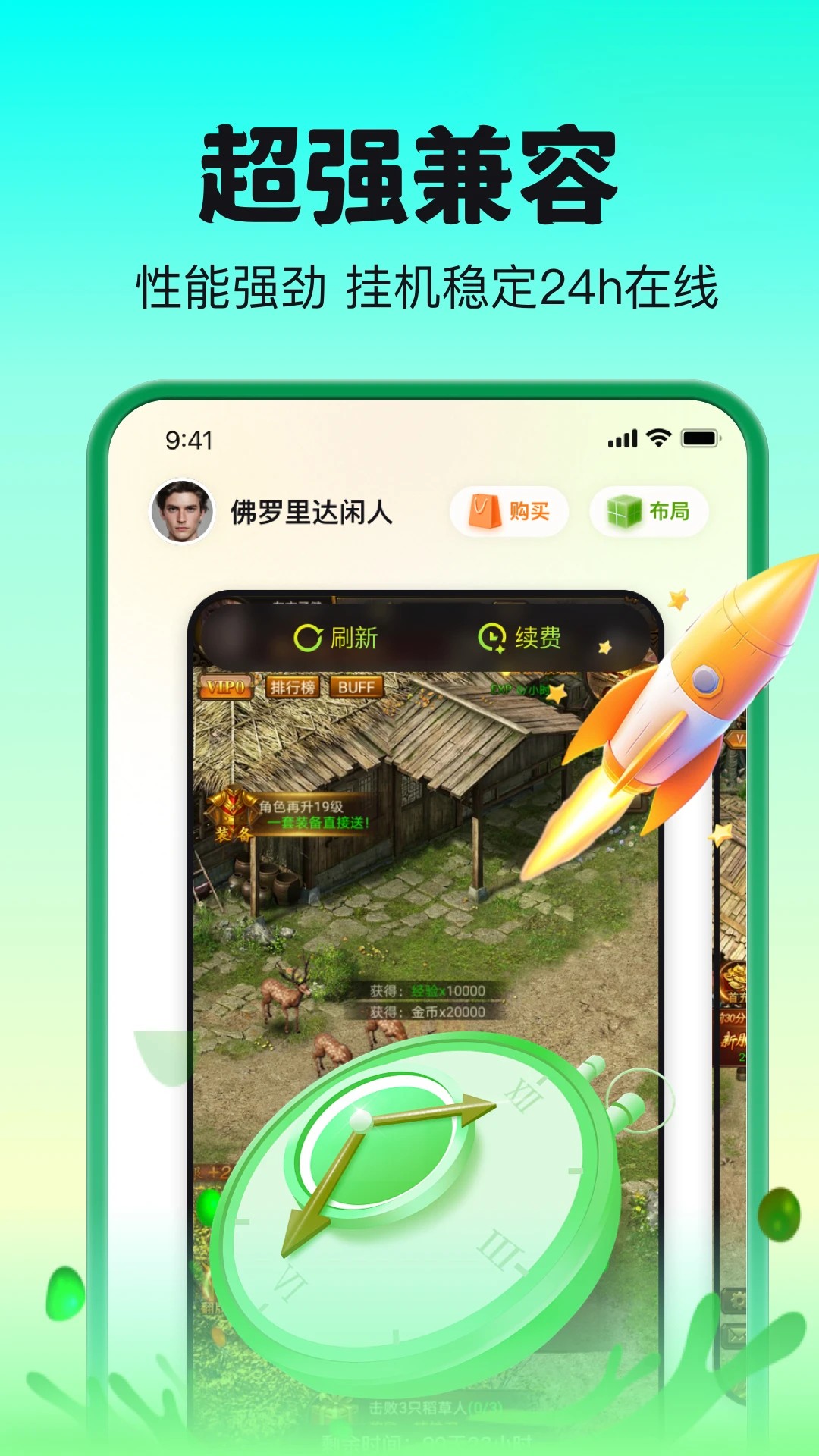嗖嗖云图2