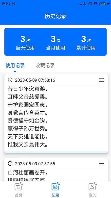 听音官方最新版图1