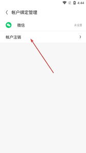 云上智农app的账户注销方法是怎样的[图]