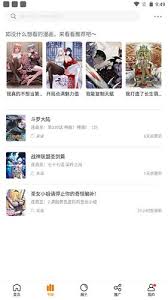 比熊漫画App的下载入口在哪里可以找到[图]