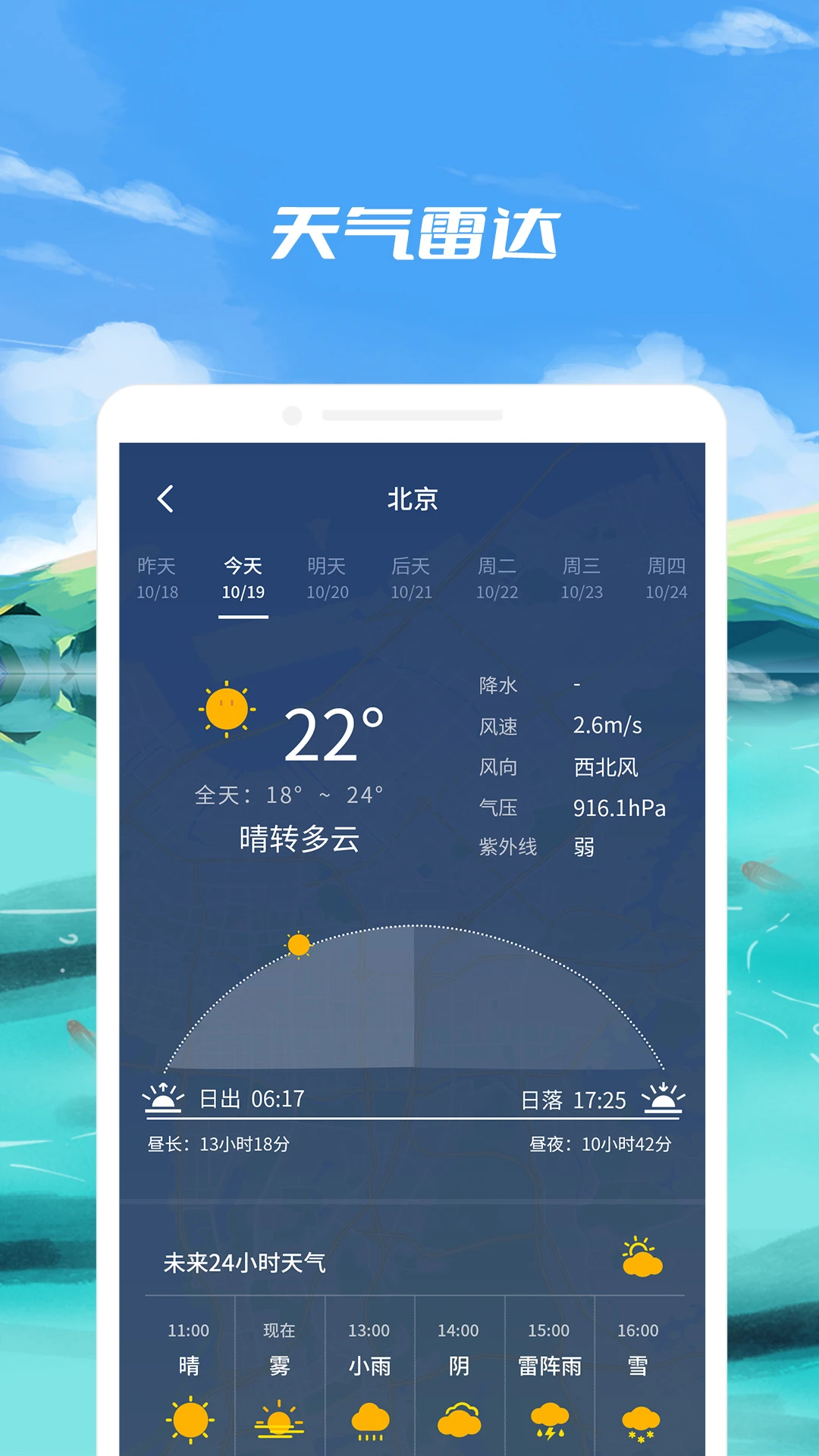 钓鱼点官方最新版图1