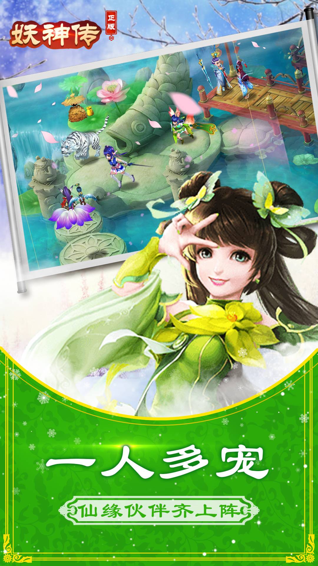 妖神传图5