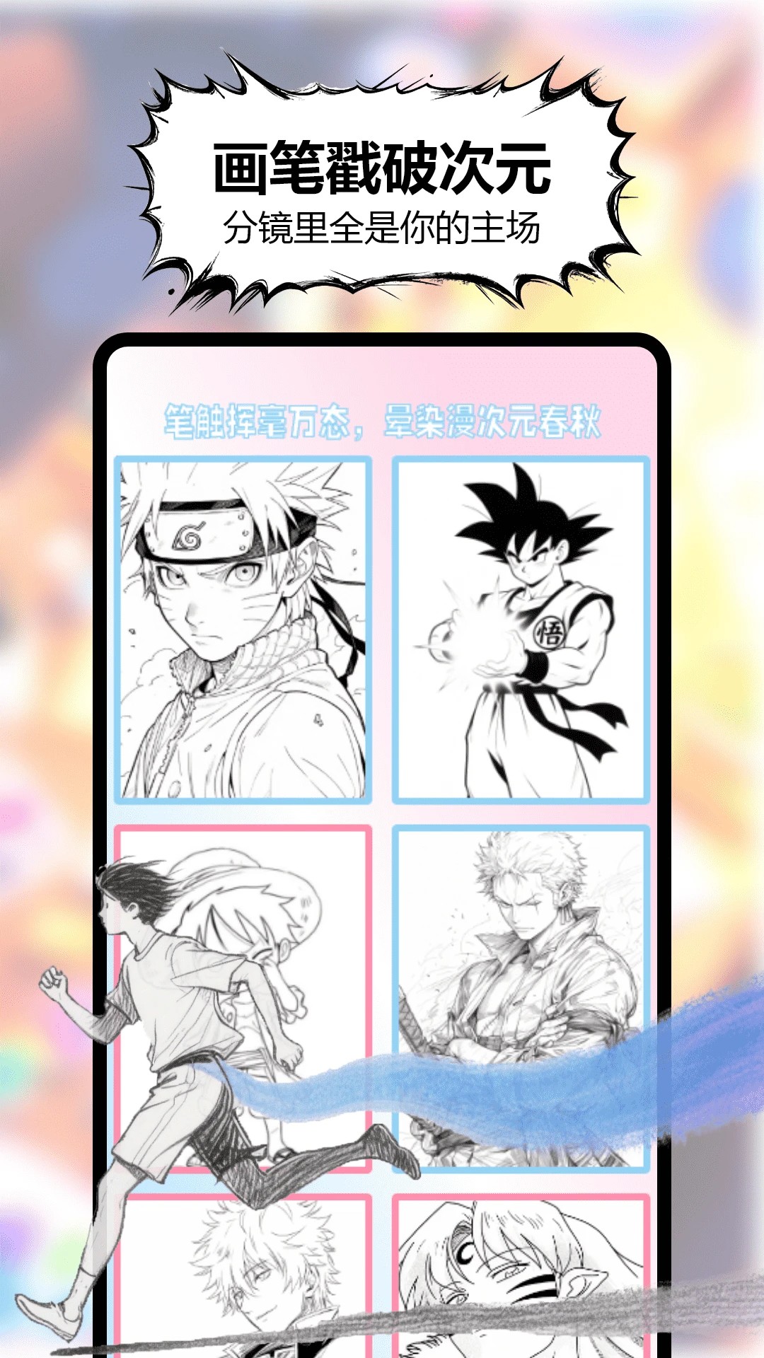 三号漫画图3