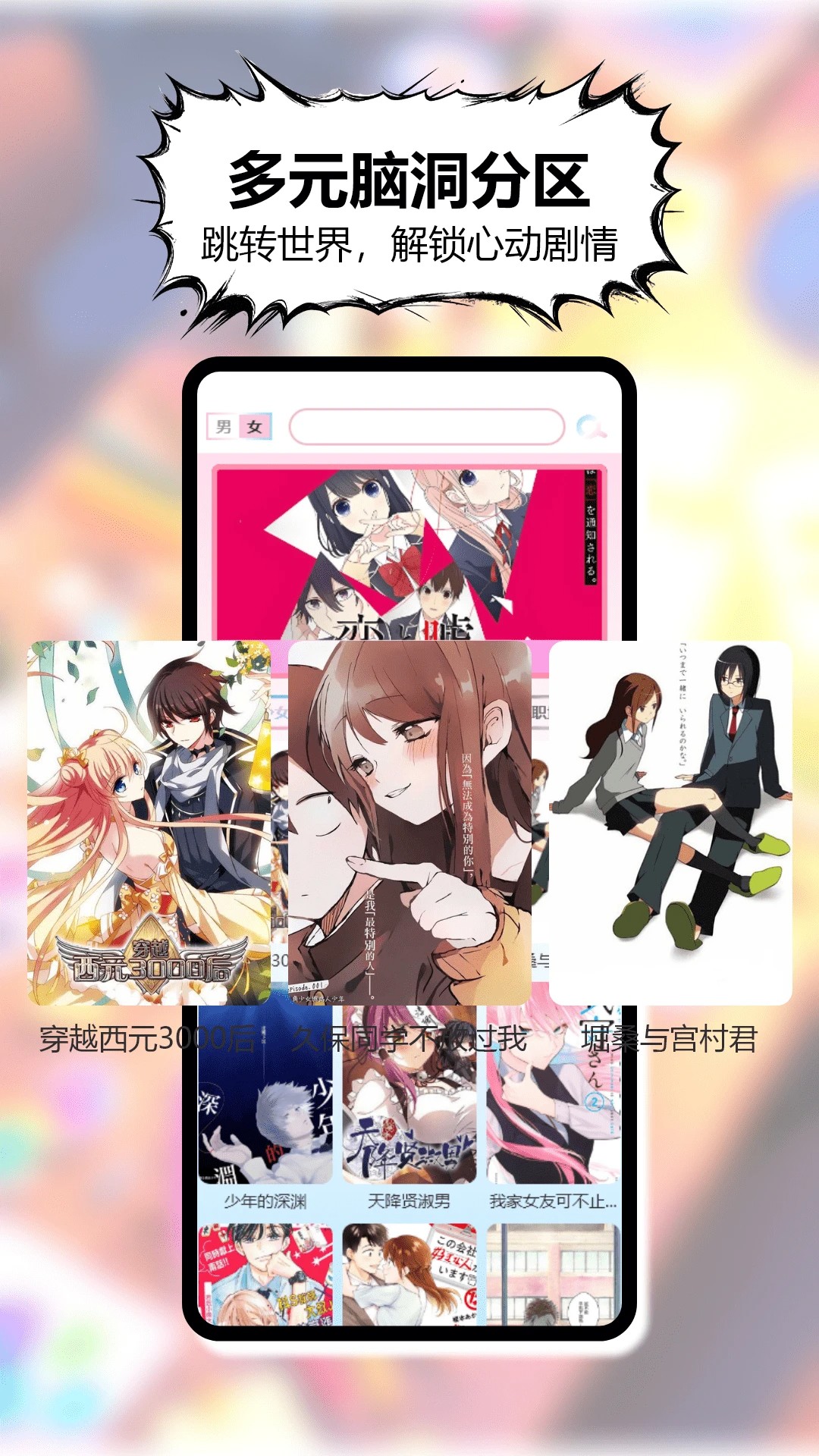 三号漫画图2