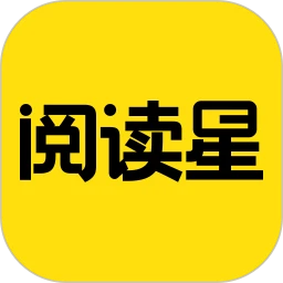 小说阅读星 V2.9.0