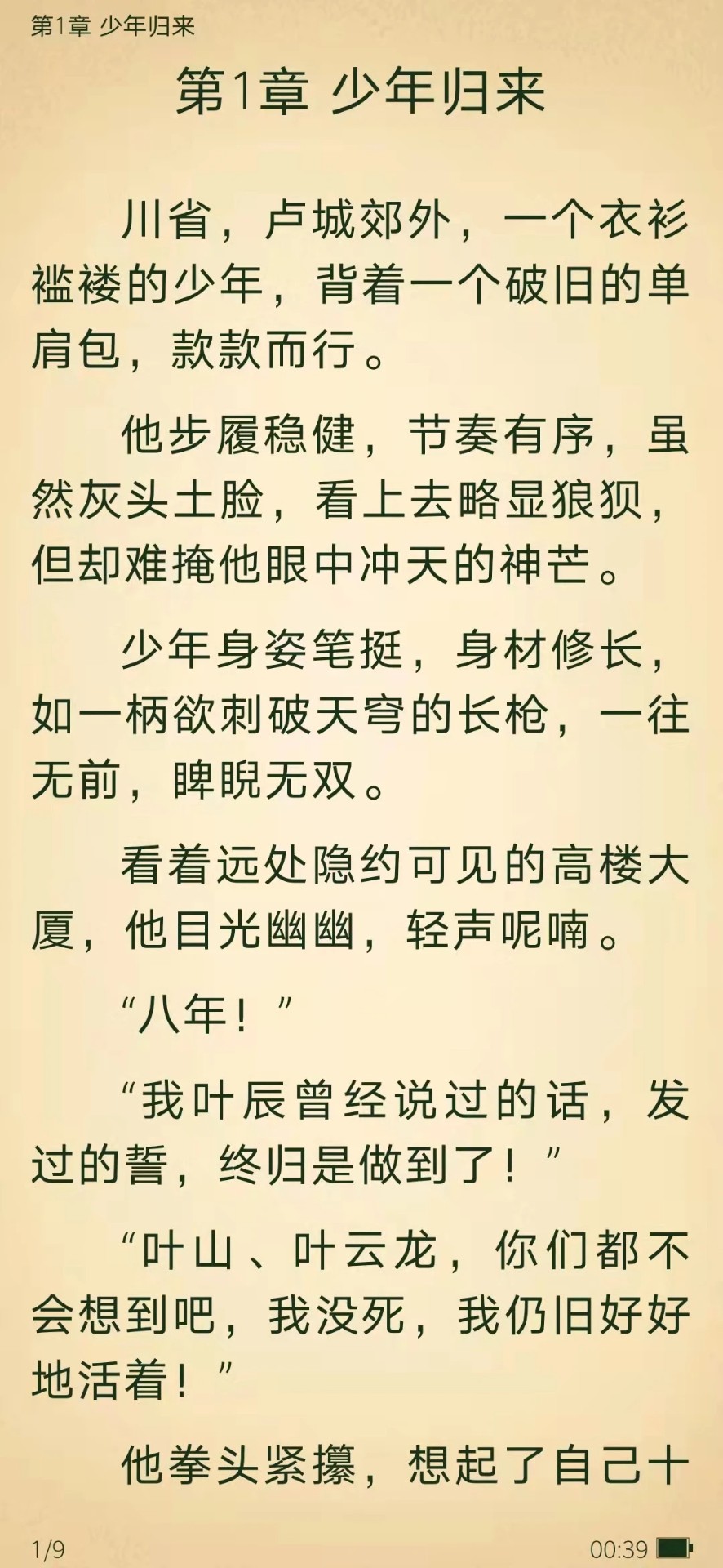 小说阅读星图1