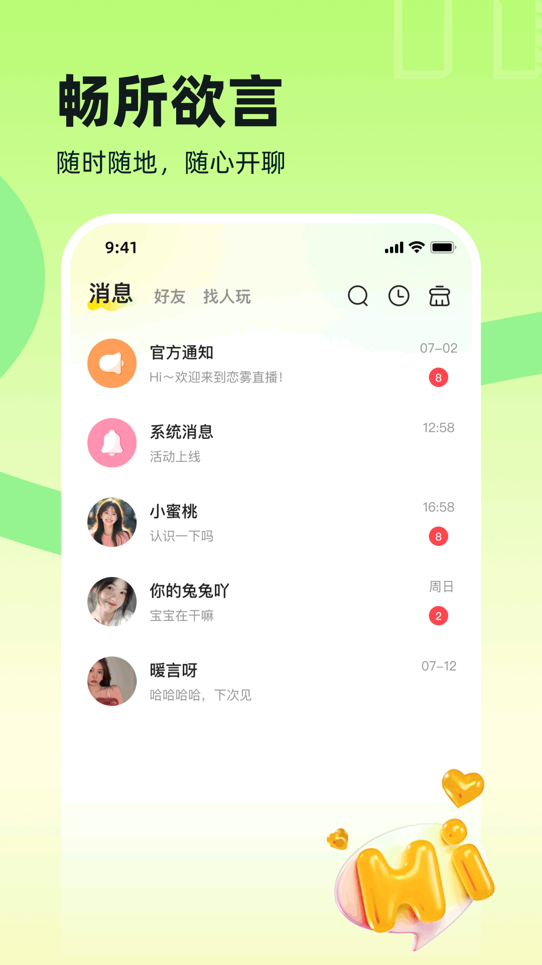 双甜直播无会员图4