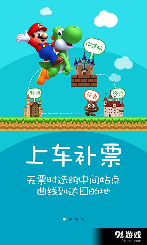 火车票12306抢票神器图2