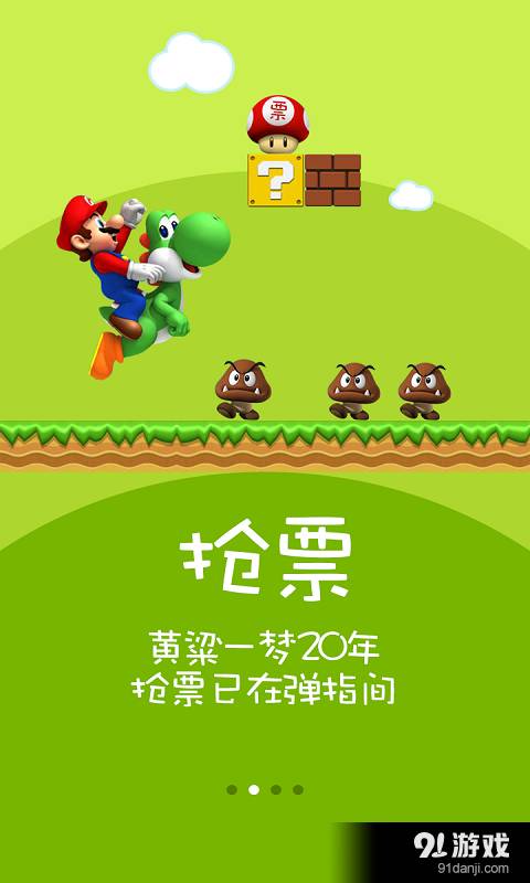 火车票12306抢票神器图4