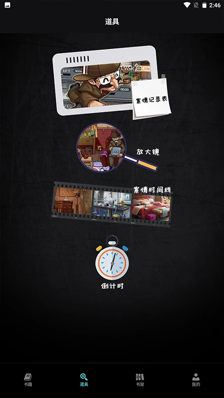 爱阅小说阅读器最新免费版图2