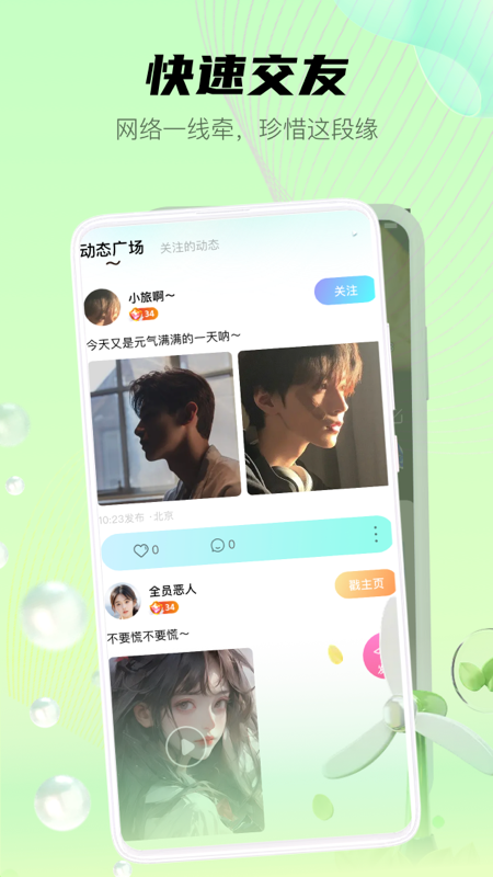 喵魁直播图1