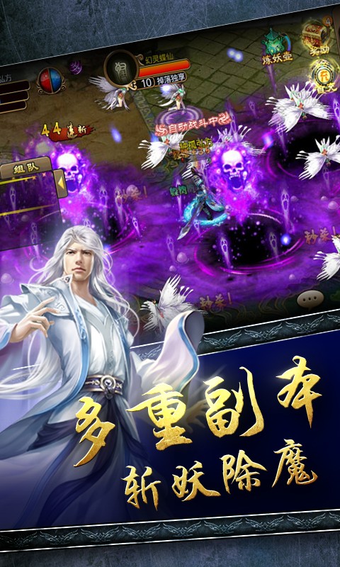 我欲封神图4