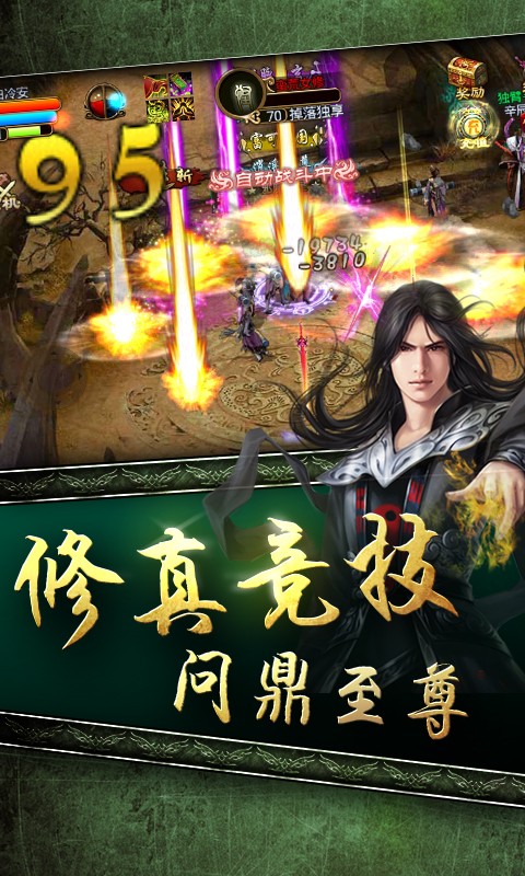 我欲封神图5