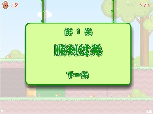 王子公主回家记安卓版图2