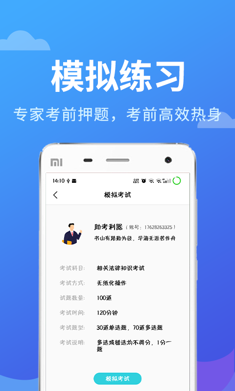 专利代理人考试题库图1