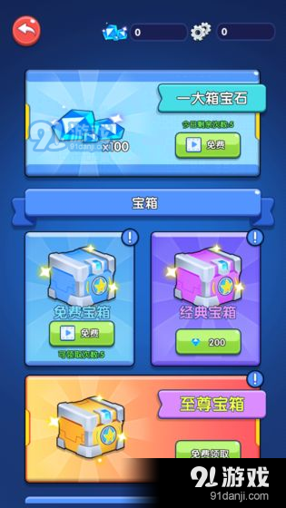 开心超人·联盟守护图6