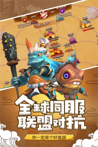 山海宝贝手机免费版图1