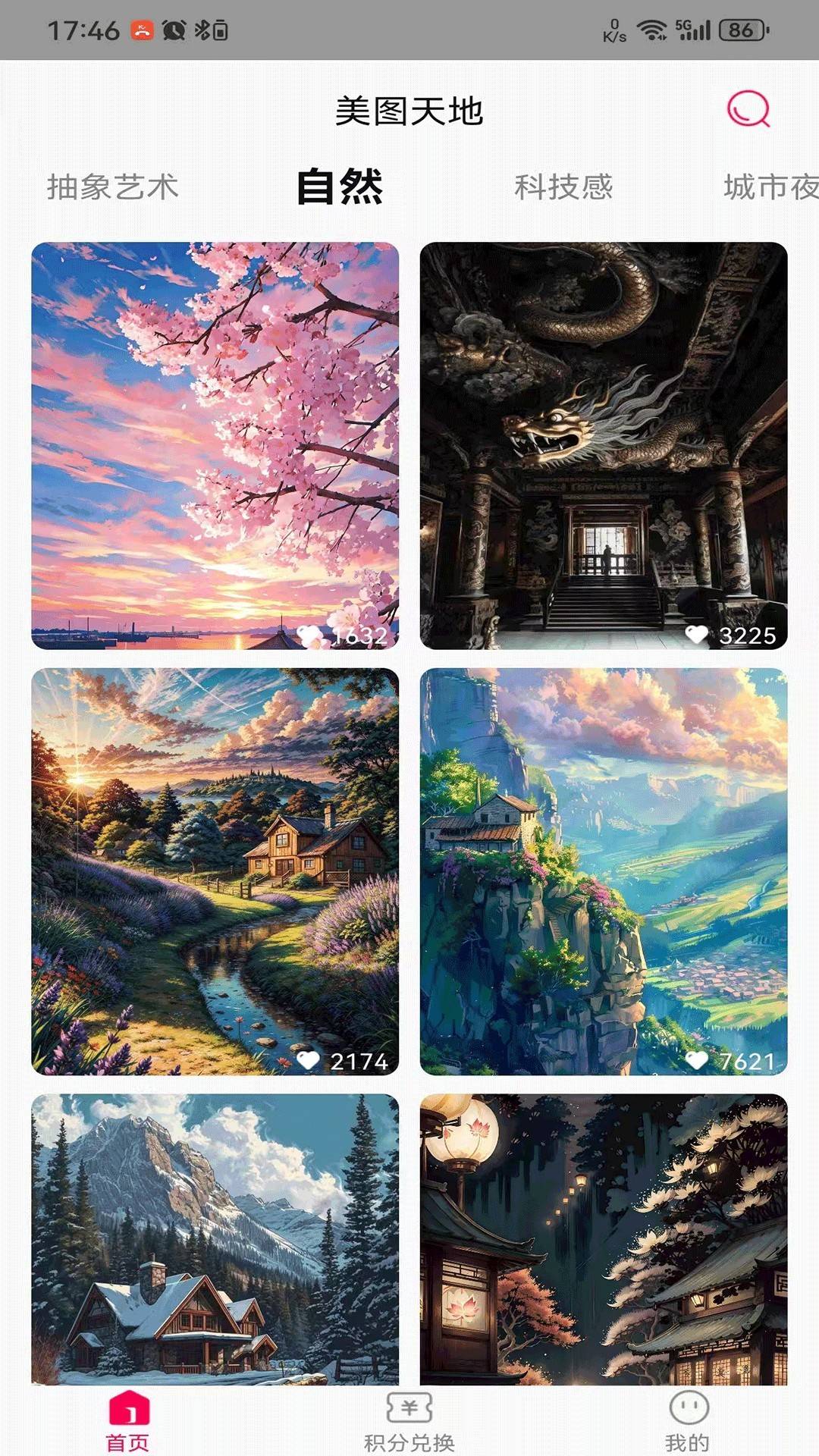 美图天地正版图1