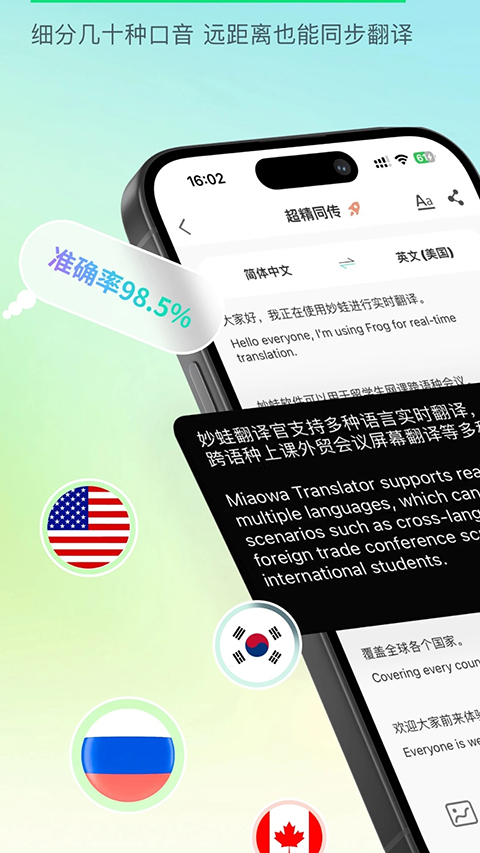 译妙蛙翻译官免费正版图3