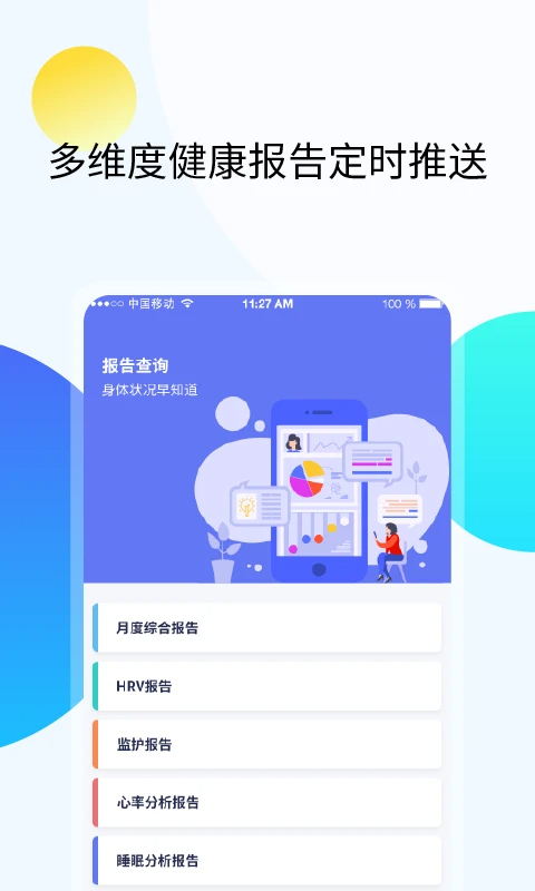 久乐健康安卓版
