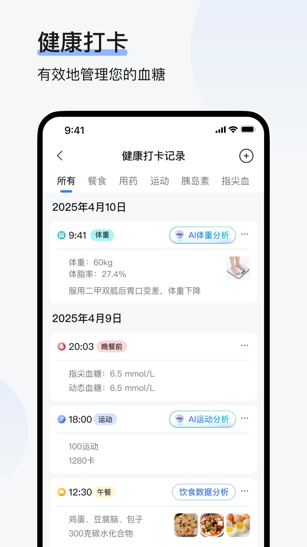 欧态健康图3