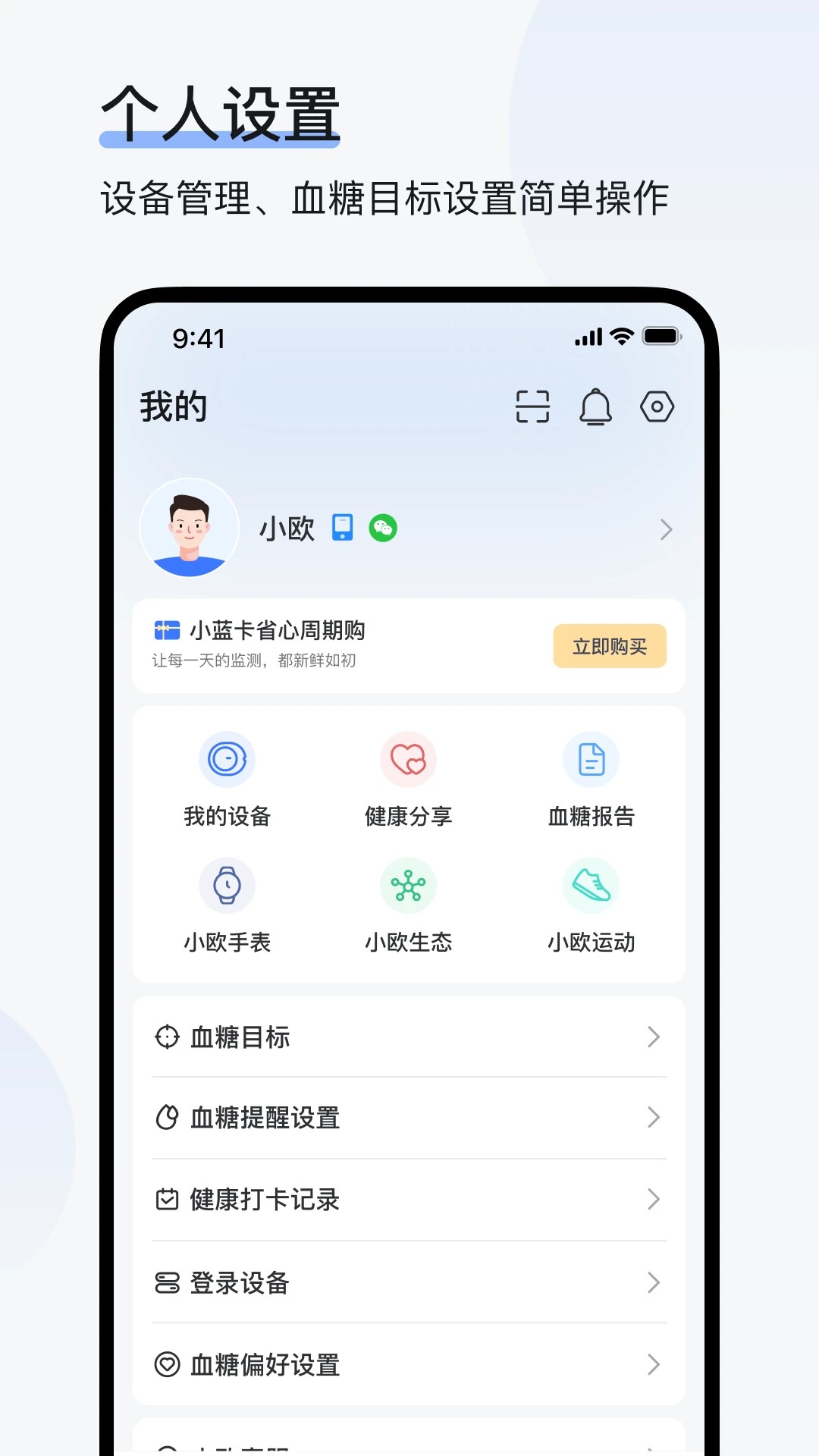欧态健康图2