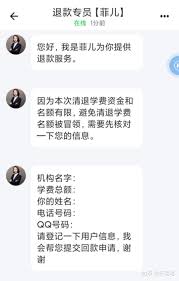 在潭州课堂app里要怎么申请退款呢[图]