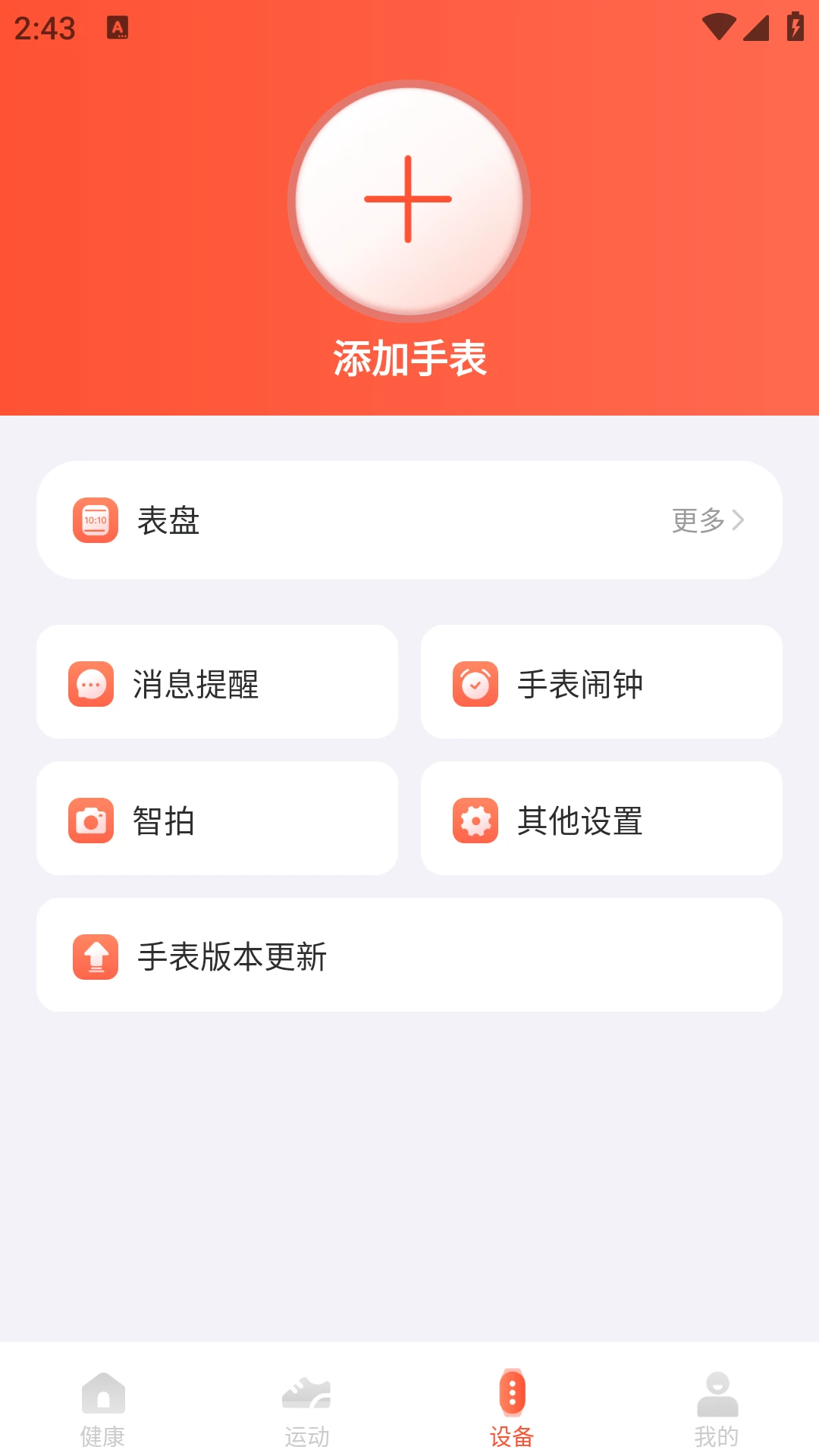 HaFit免费正版