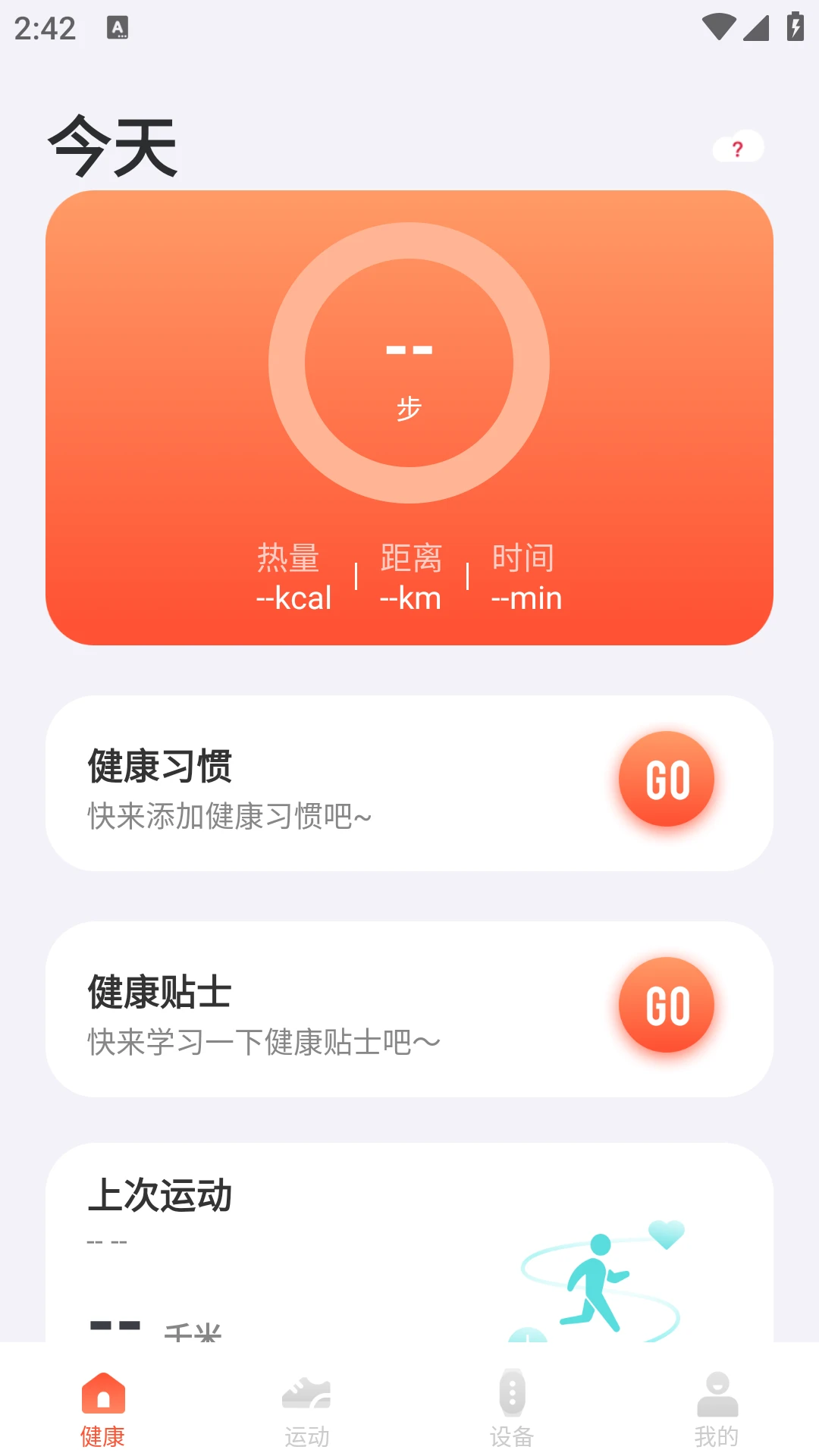 HaFit免费正版