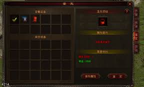 斩魔无双的装备系统玩法是什么[图]