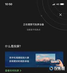 爱奇艺投屏到电视的方法是什么[图]