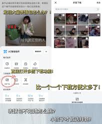 uc浏览器有哪些鲜为人知的使用技巧[图]