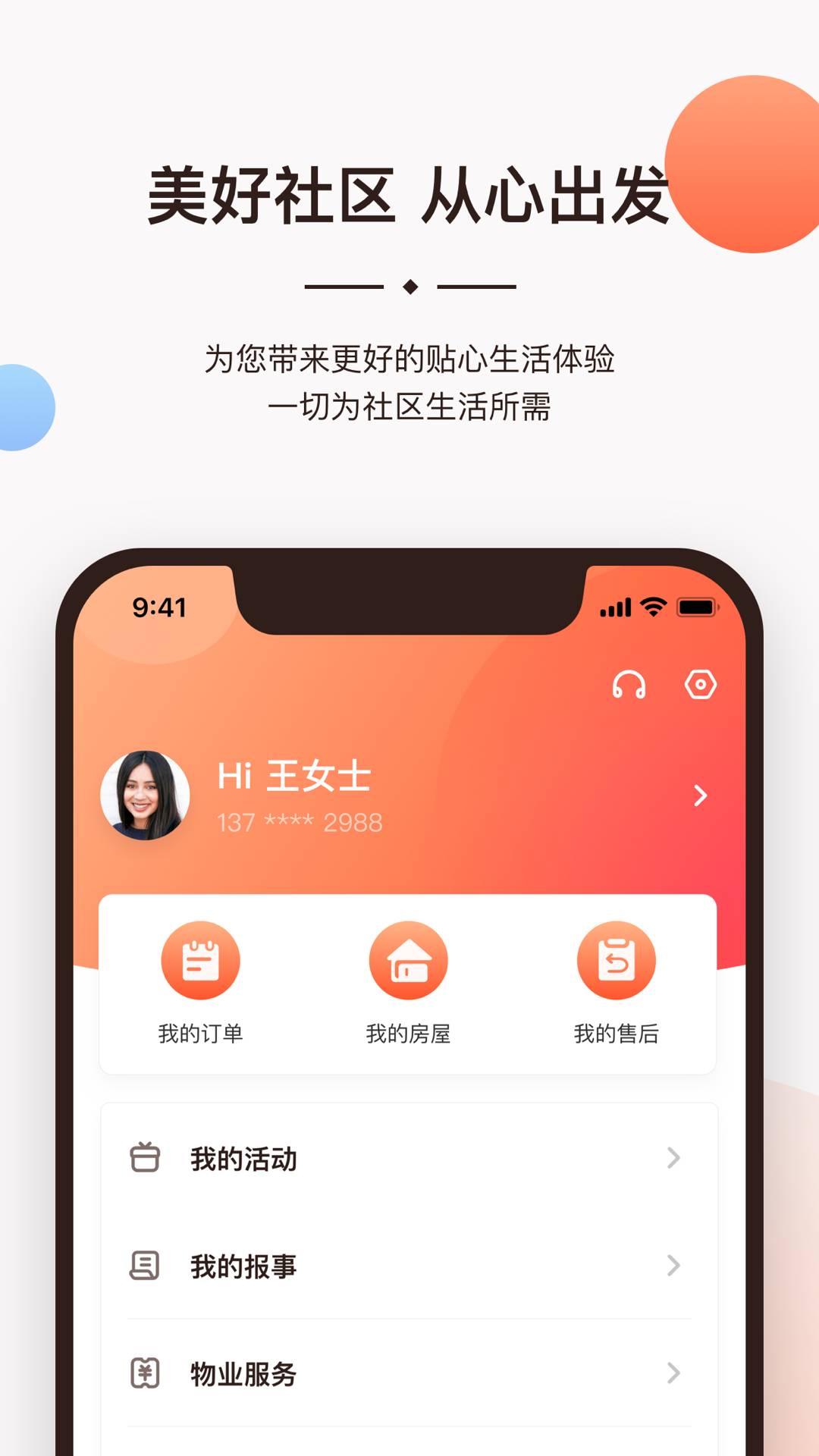一应生活全新版图3