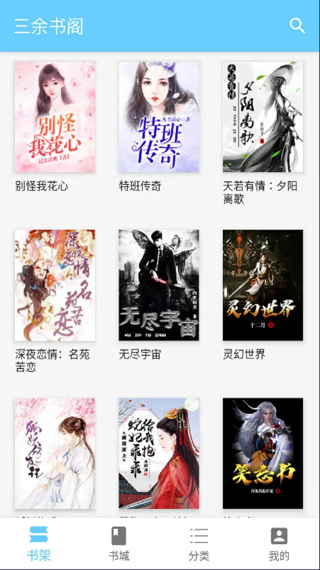 游戏截图