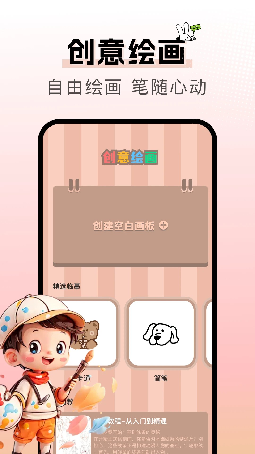 漫天空