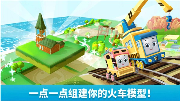 托马斯和朋友们图2
