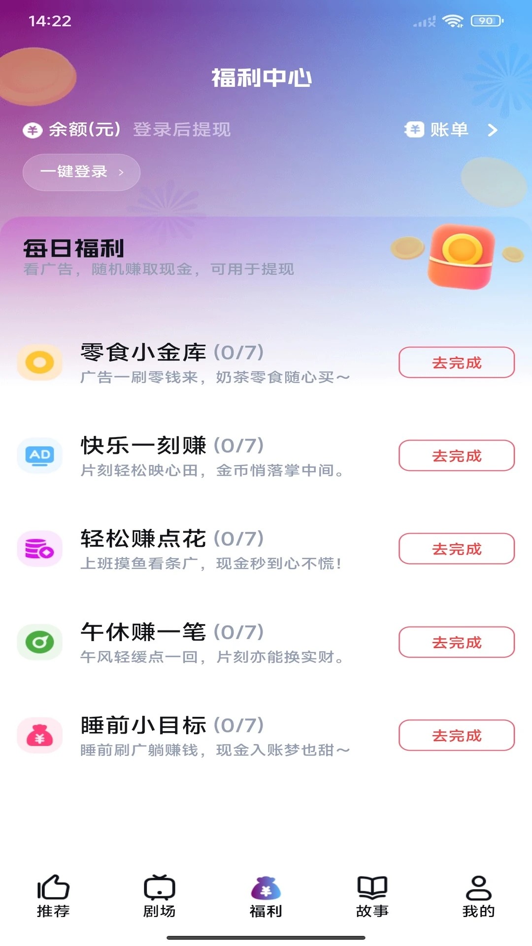 星雪短剧
