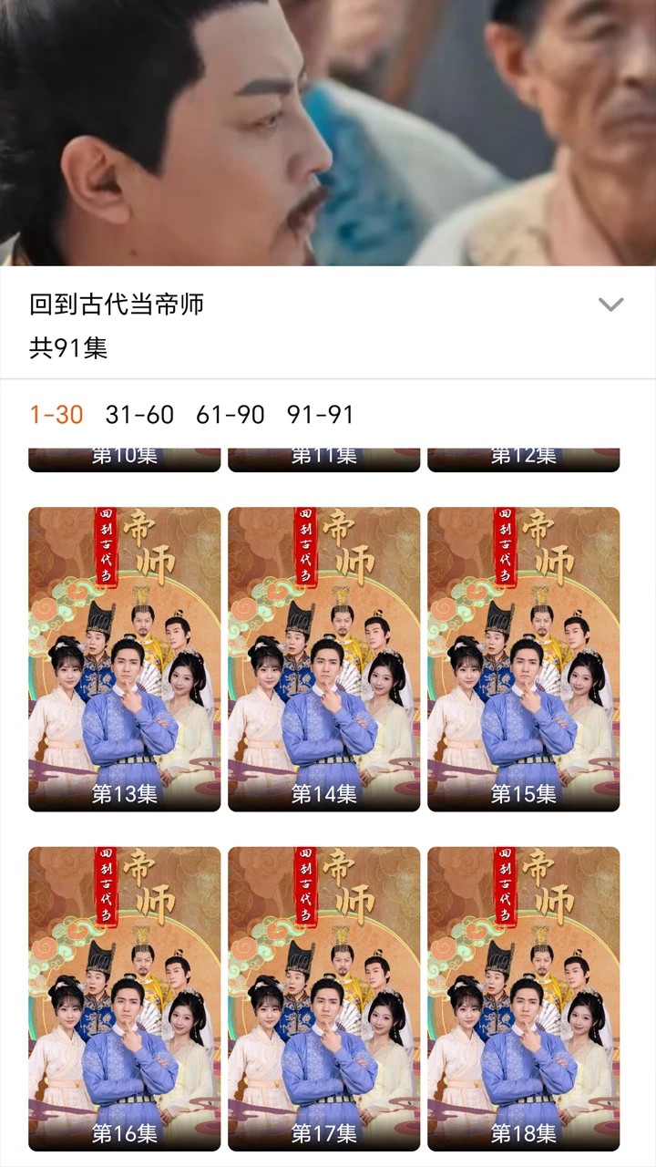 爱剧星免费正版