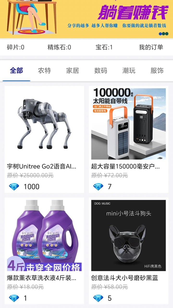 爱剧星免费正版