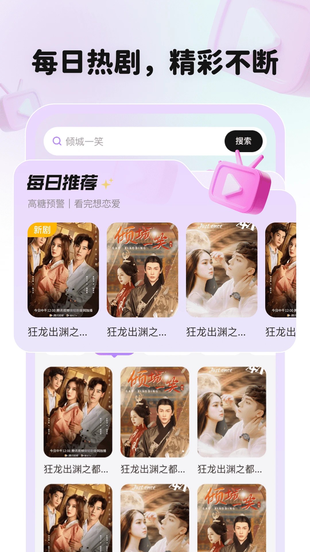 全平台短剧刷不停免费正版图2
