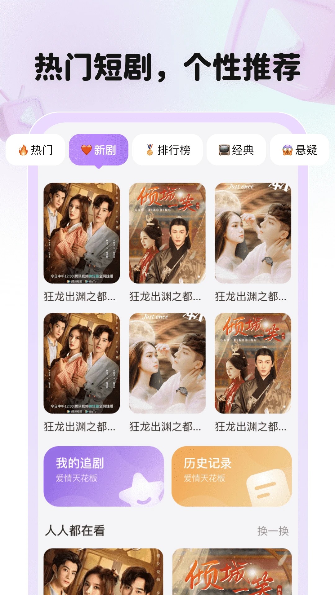 全平台短剧刷不停免费正版图3
