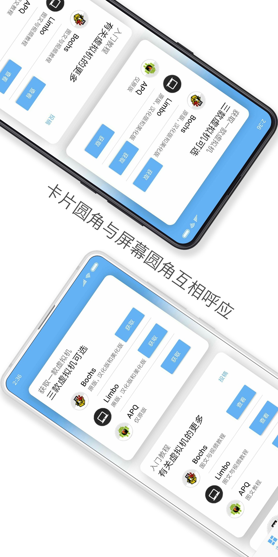 易卓虚拟机助手最新版图5