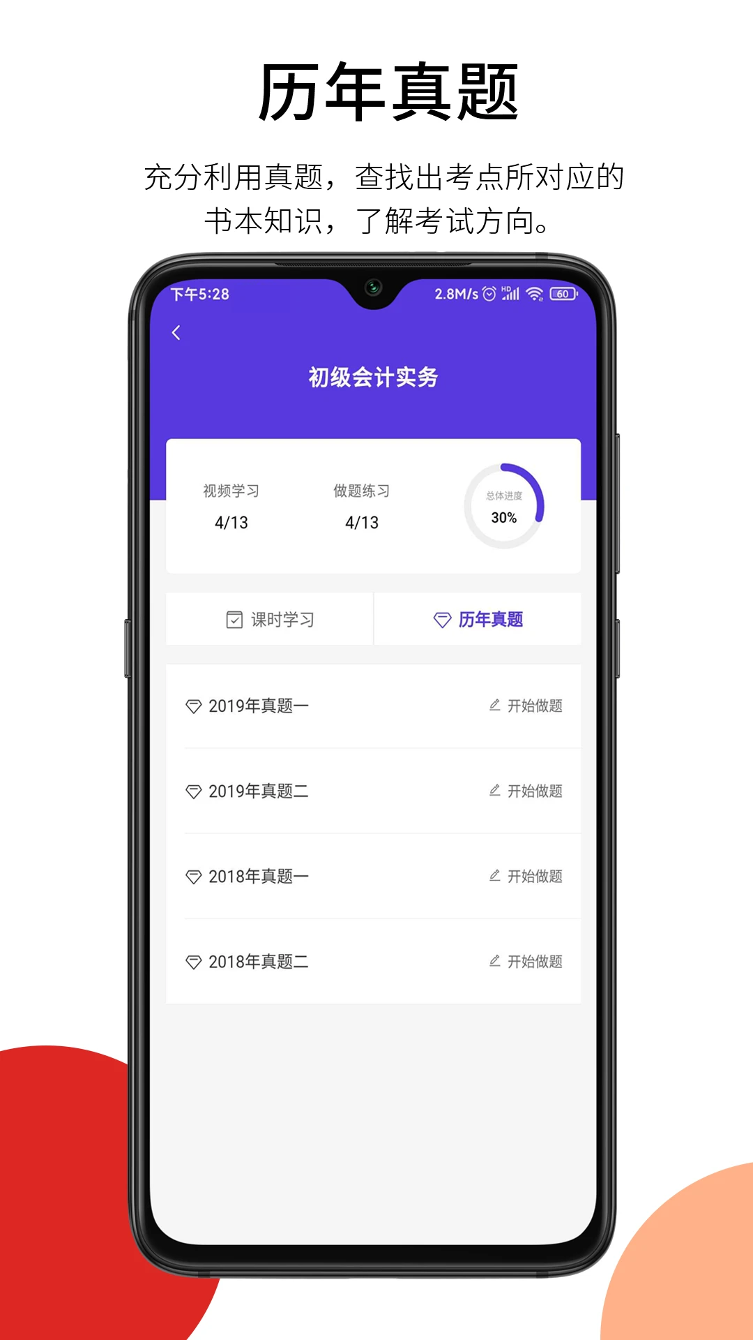 百通在线免费正版图3