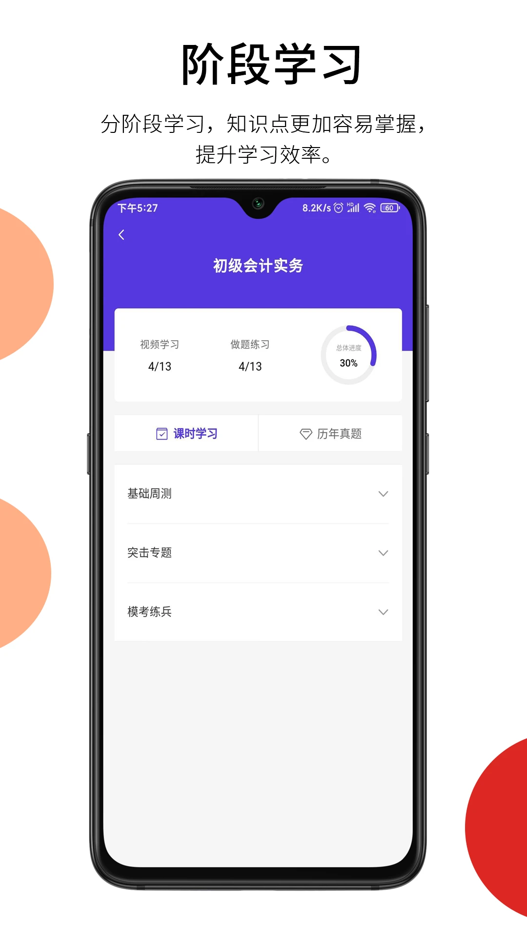 百通在线免费正版图1