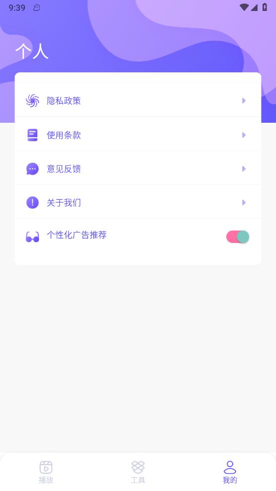 优选视频播放器图2