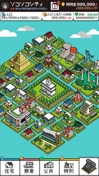 放置城市
