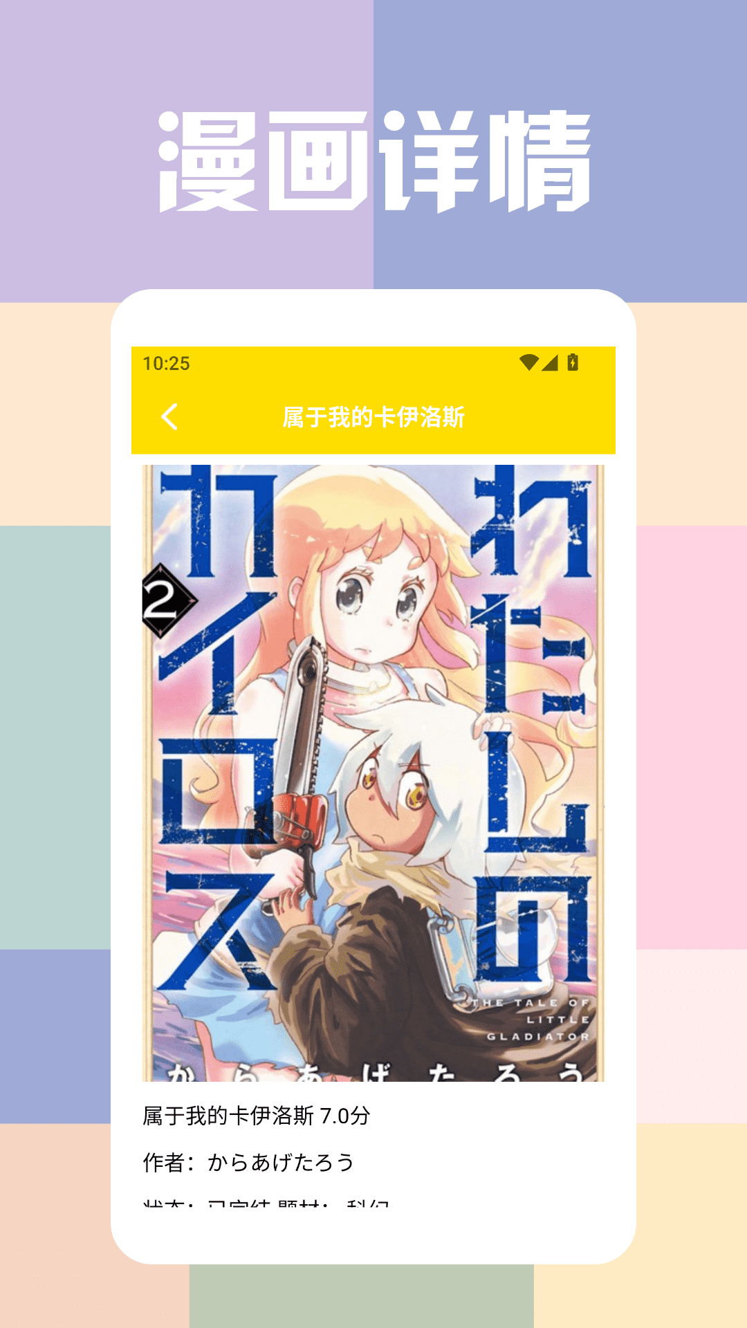 一本漫画盒子图1